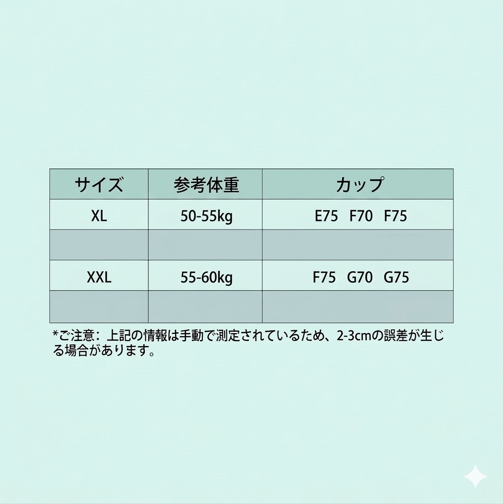 シームレス解剖学的姿勢矯正ブラ