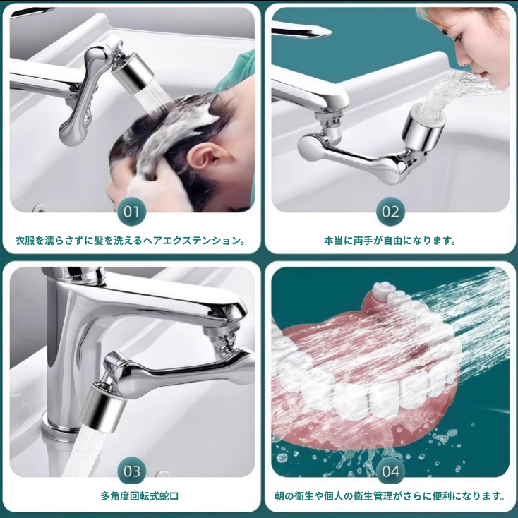 蛇口延長エクステンダー金属製多機能回転式