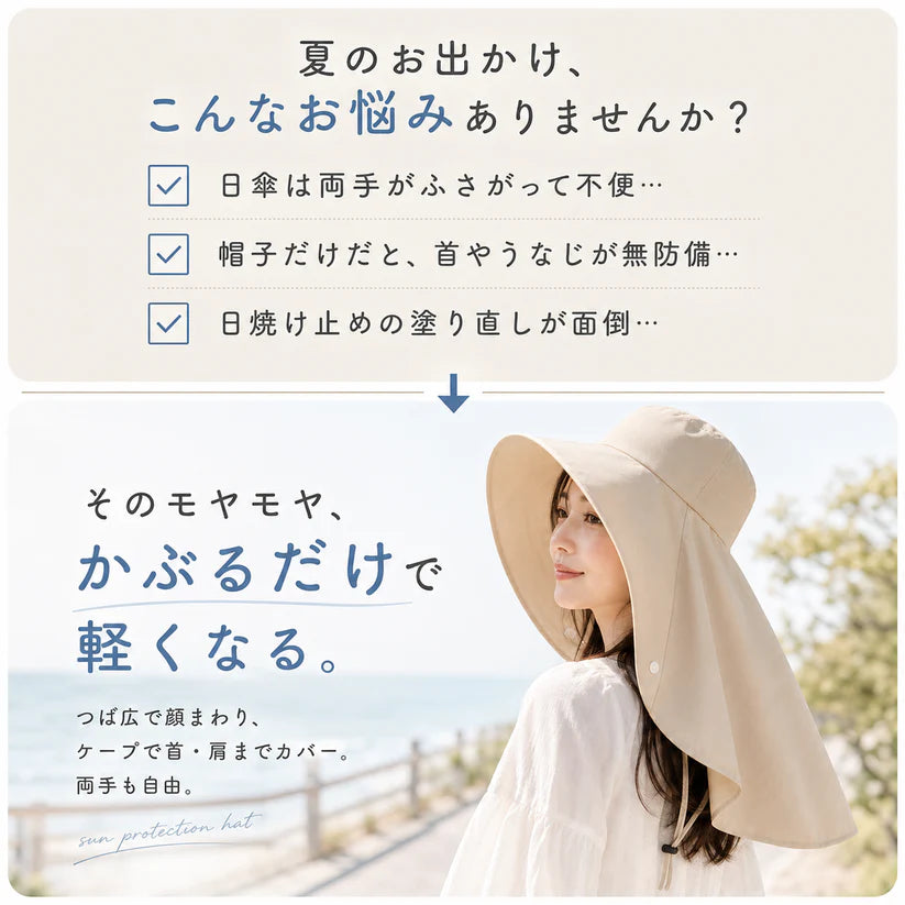 HiyokeFit™｜かぶるだけ、もっと涼やかに