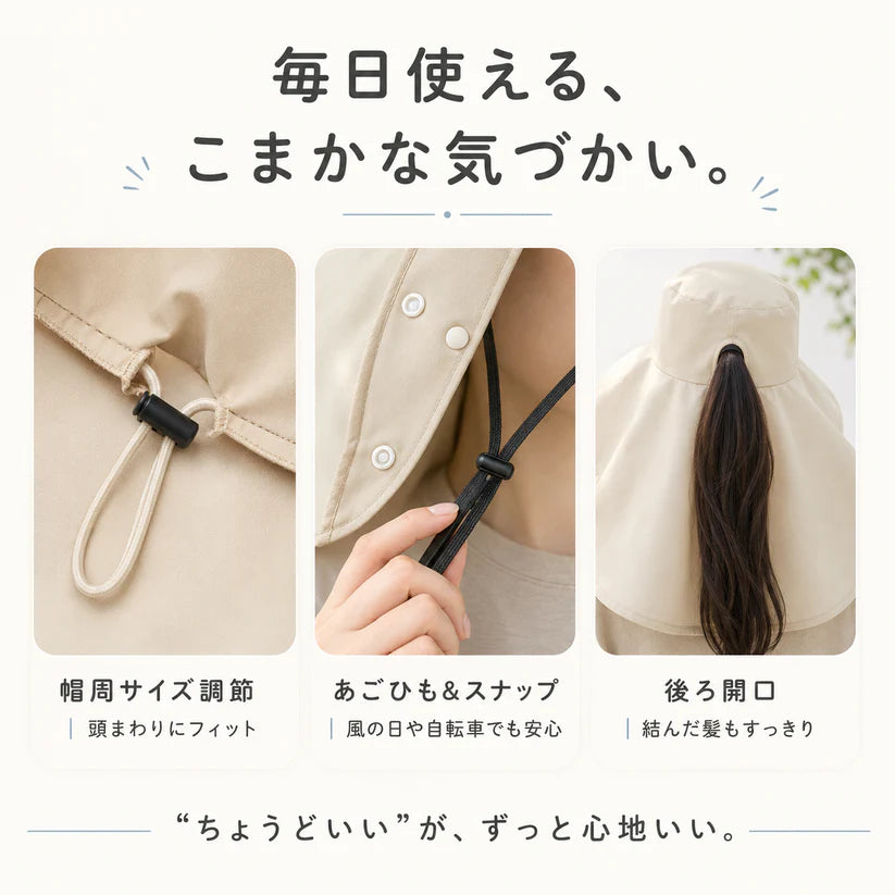 HiyokeFit™｜かぶるだけ、もっと涼やかに