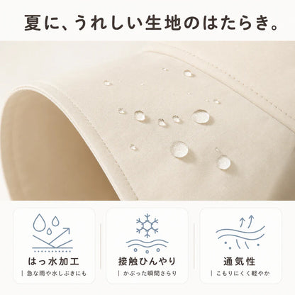 HiyokeFit™｜かぶるだけ、もっと涼やかに