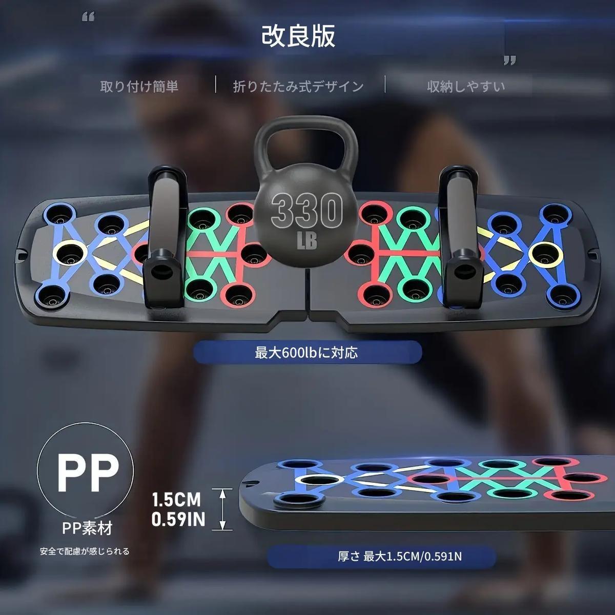 多機能プッシュアップボード