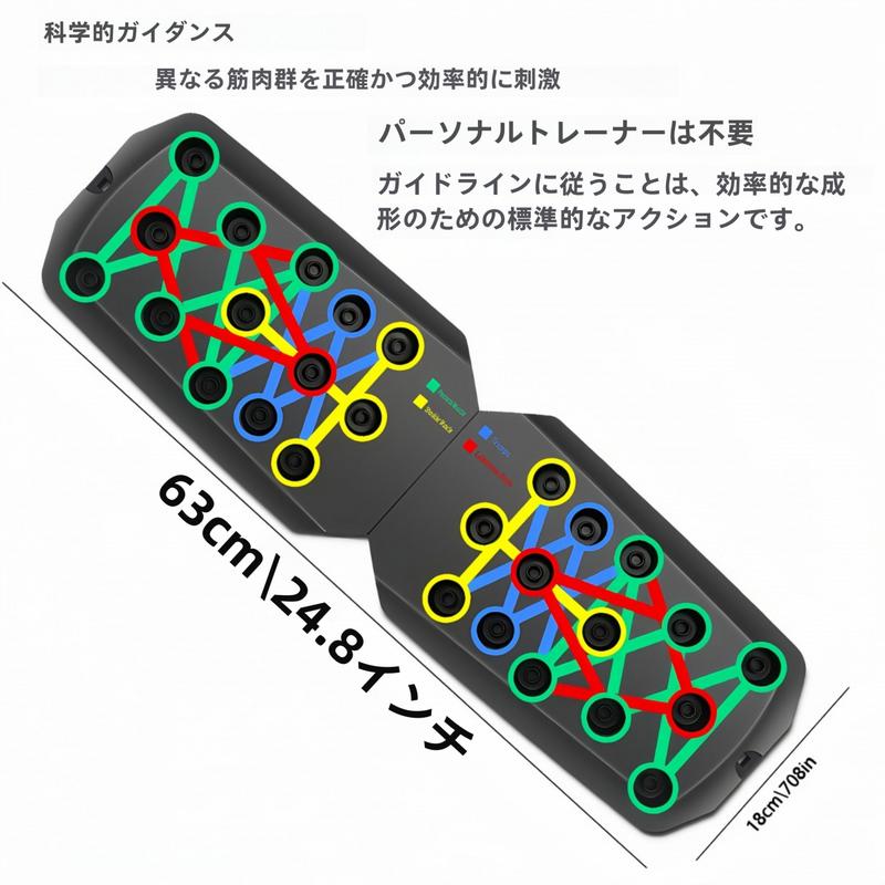 多機能プッシュアップボード