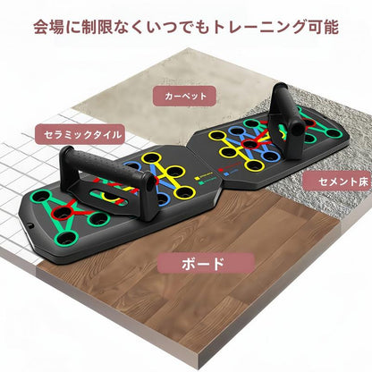 多機能プッシュアップボード