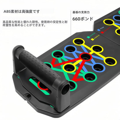 多機能プッシュアップボード