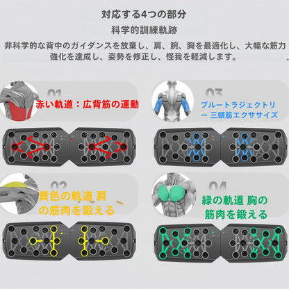 多機能プッシュアップボード