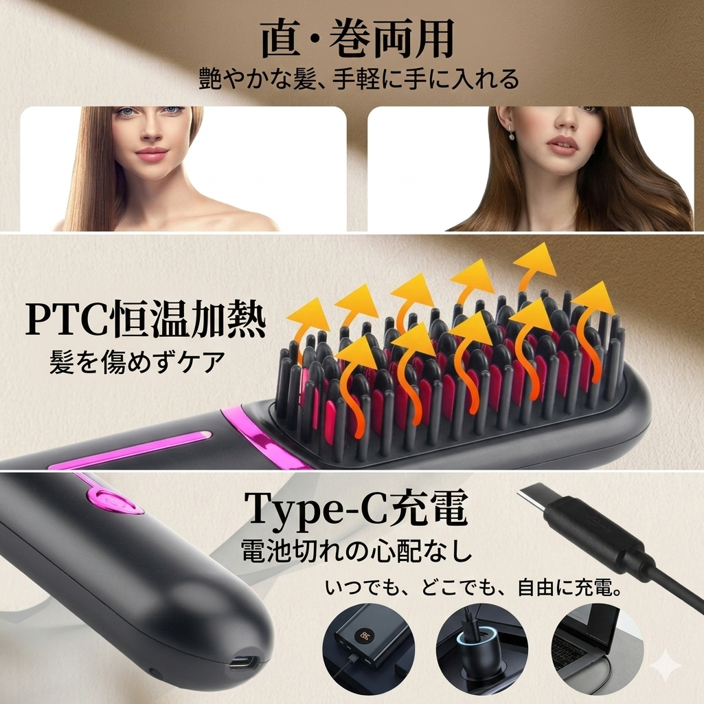 ヘアアイロンブラシ ルミエール・エクラ