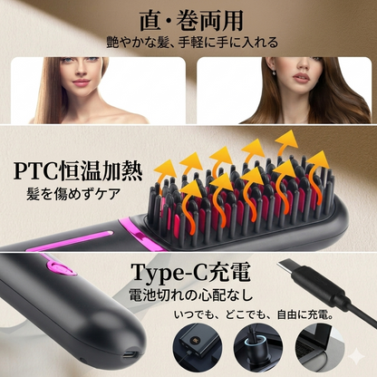 ヘアアイロンブラシ ルミエール・エクラ