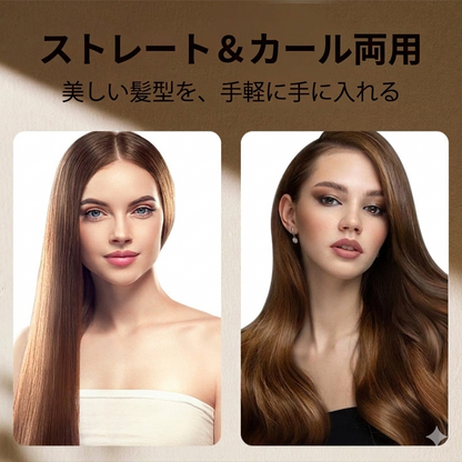 ヘアアイロンブラシ ルミエール・エクラ