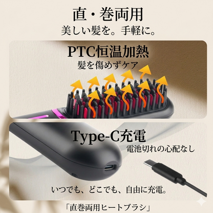 ヘアアイロンブラシ ルミエール・エクラ