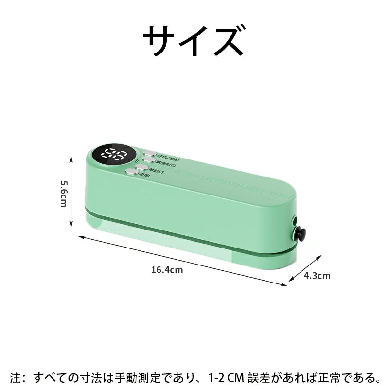 自動真空シーラー機（フルオート）