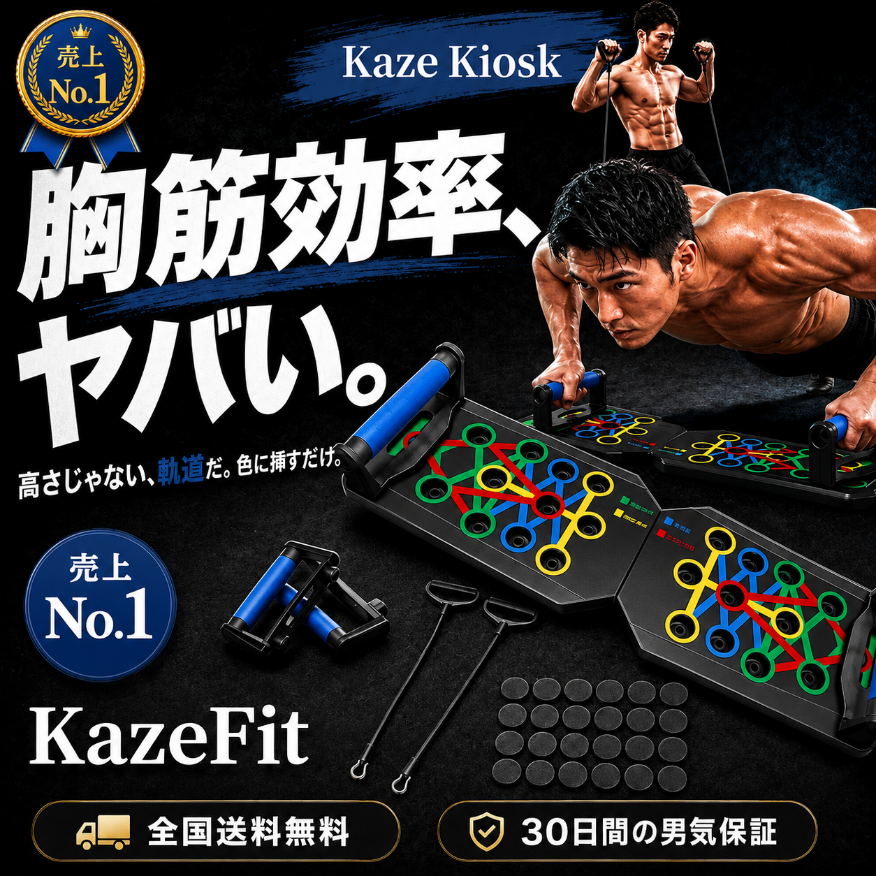 KazeFit 全身トレーニングボード