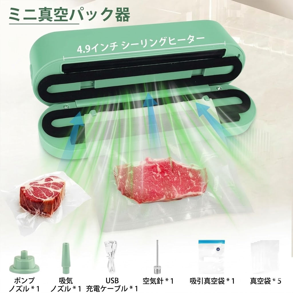 自動真空シーラー機（フルオート）