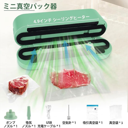 自動真空シーラー機（フルオート）