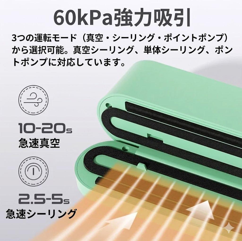 自動真空シーラー機（フルオート）