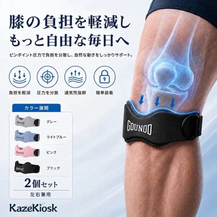 ArukuFit™｜歩くたび、もっと軽やかに